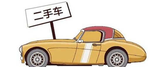 揭秘二手车市场 主流车源渠道全解析与销售策略